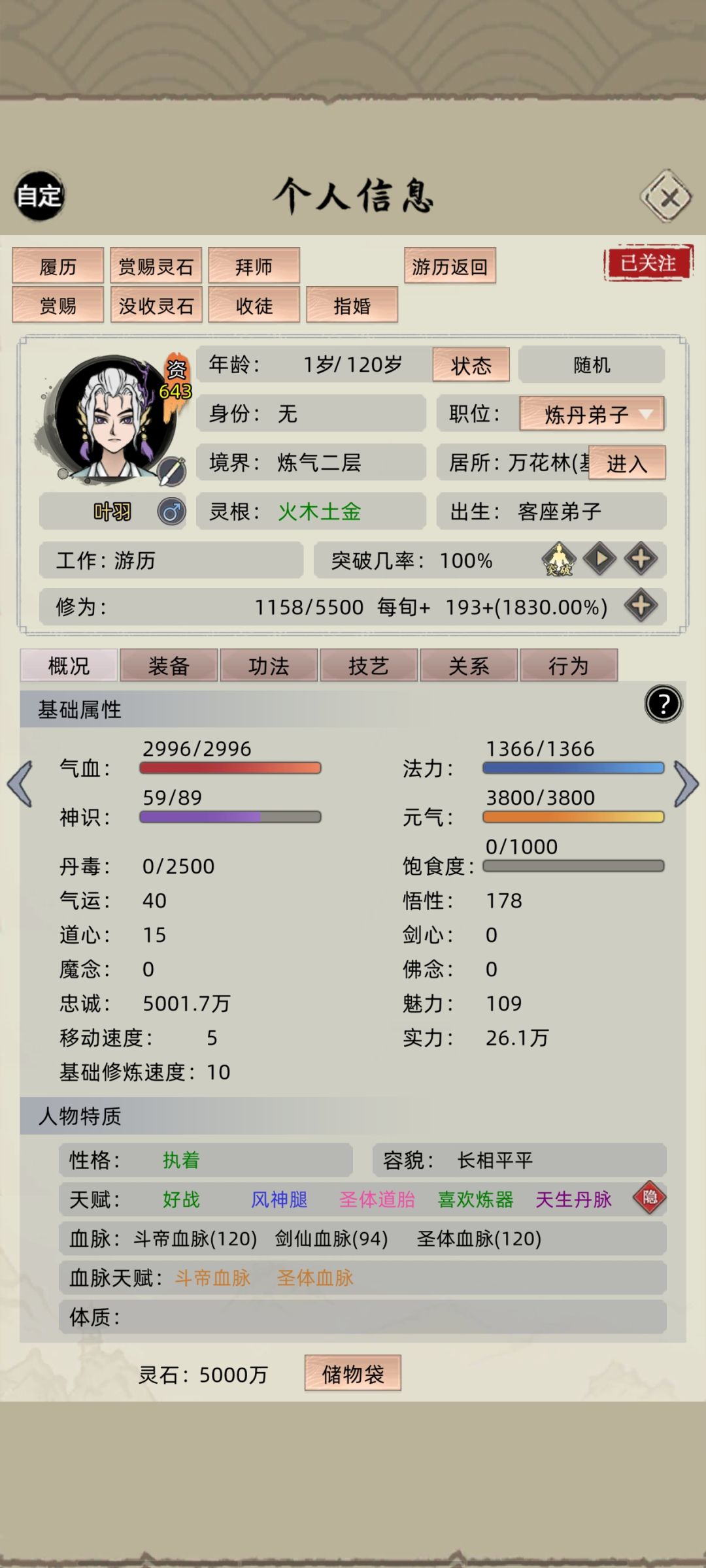 生出120血脉的全部跑路去别的地方 1