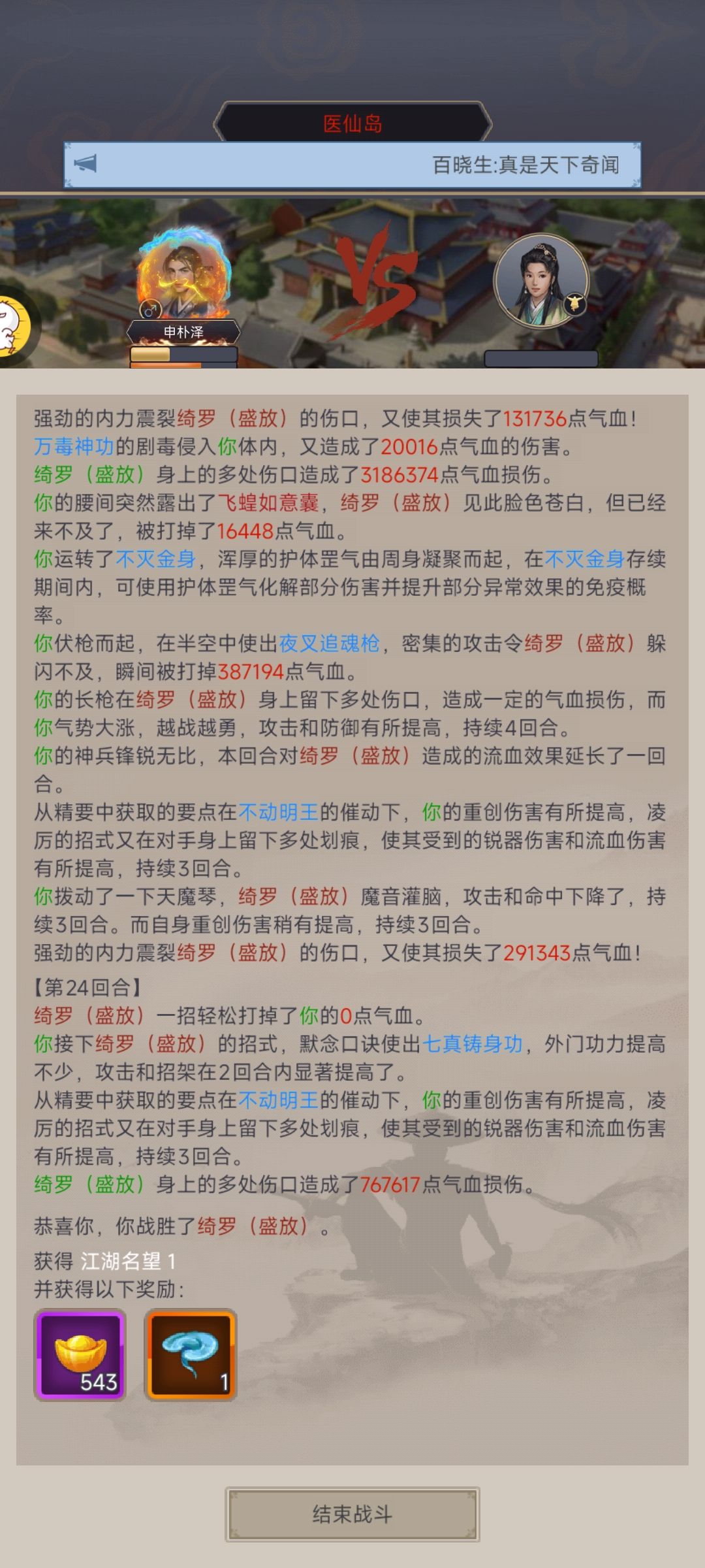 零氪不动枪两年至断情 1