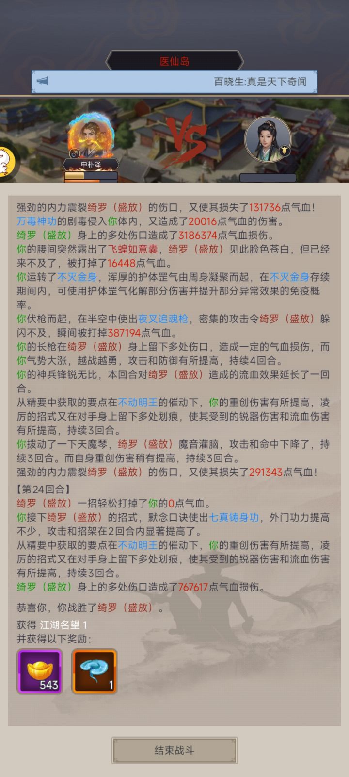 零氪不动枪两年至断情截图