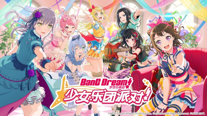【我的百分之一】【梦想协奏曲！少女乐团派对！】截图