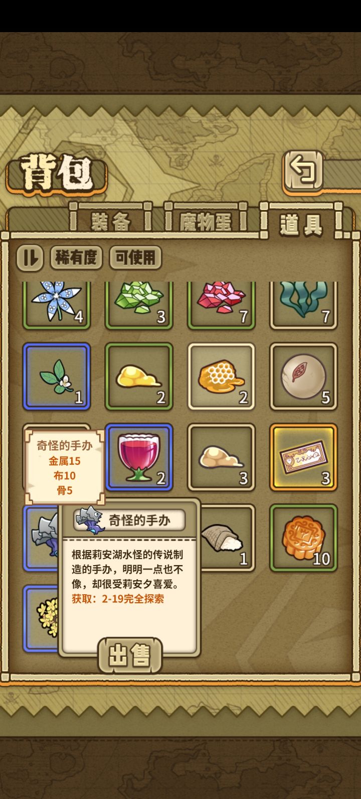 这个手办是干嘛的截图