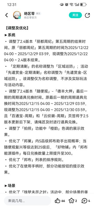 兄弟们别忘了兑换随便观的东西