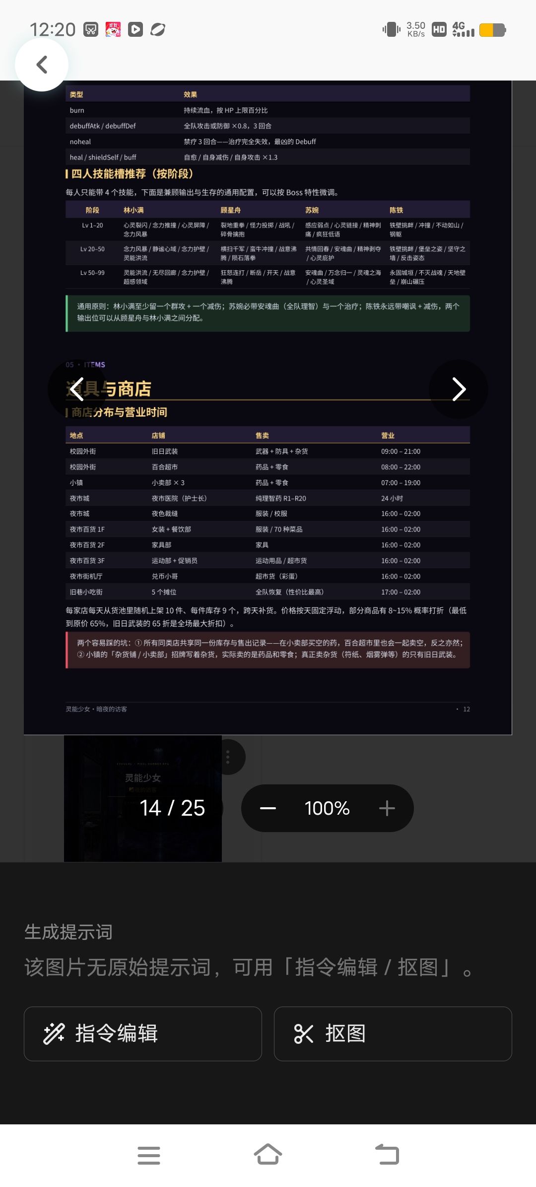 游戏攻略书(2) 4