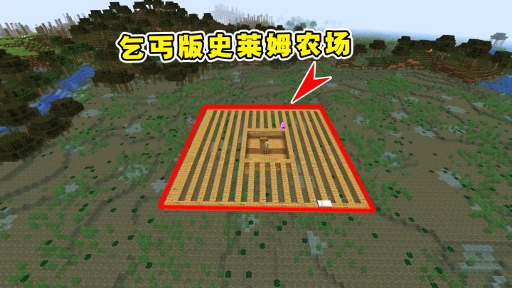 我的世界Him传说40:乞丐版史莱姆农场,不缺粘液球!截图