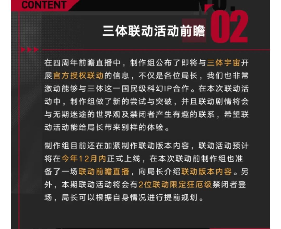 可以提前攒异方晶了。 1