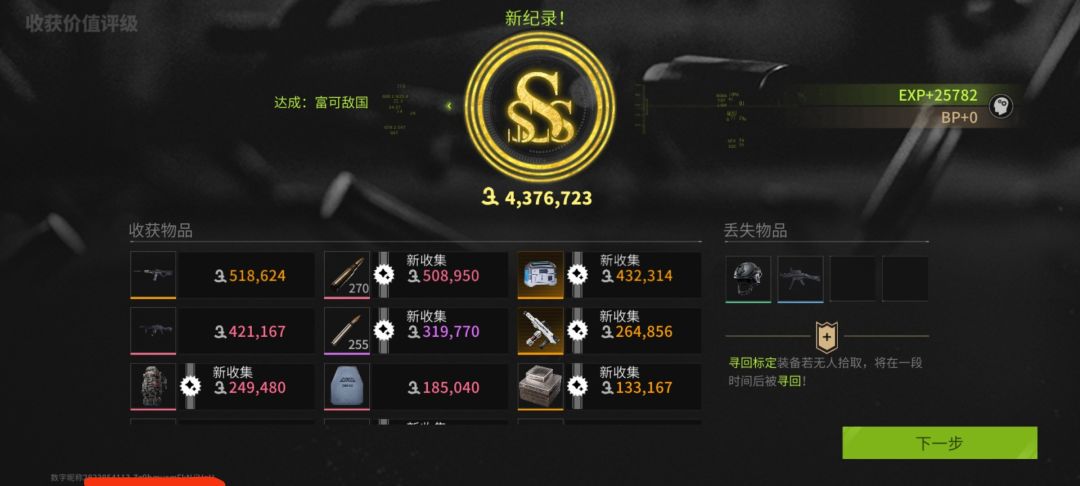 捡垃圾捡了一个大佬,这个甲还能送人啊 1