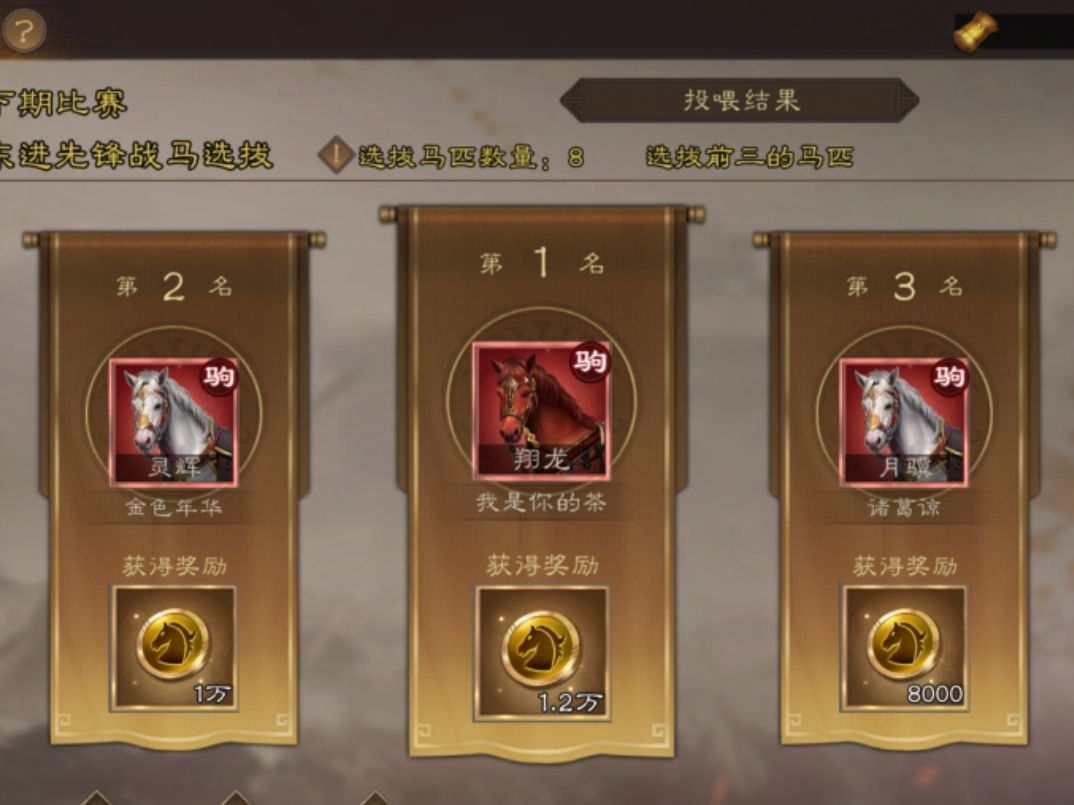 赛马最强buff：全能增强 3