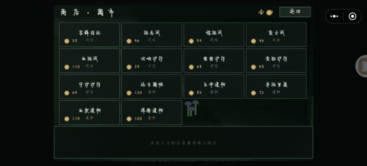 问题反馈以及游玩心得截图