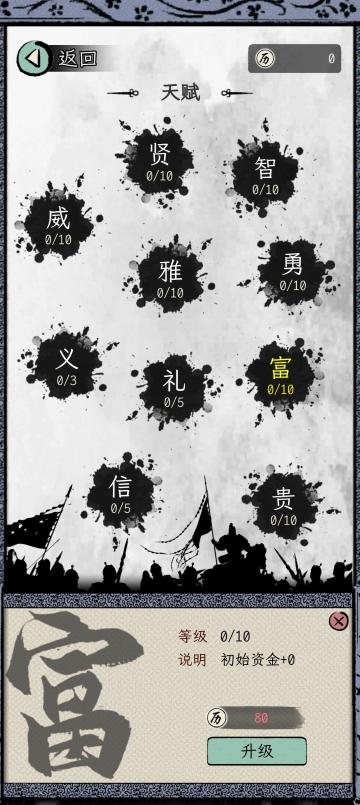 新游资讯: sky工作室新作，一款三国+模拟经营+广告游戏
