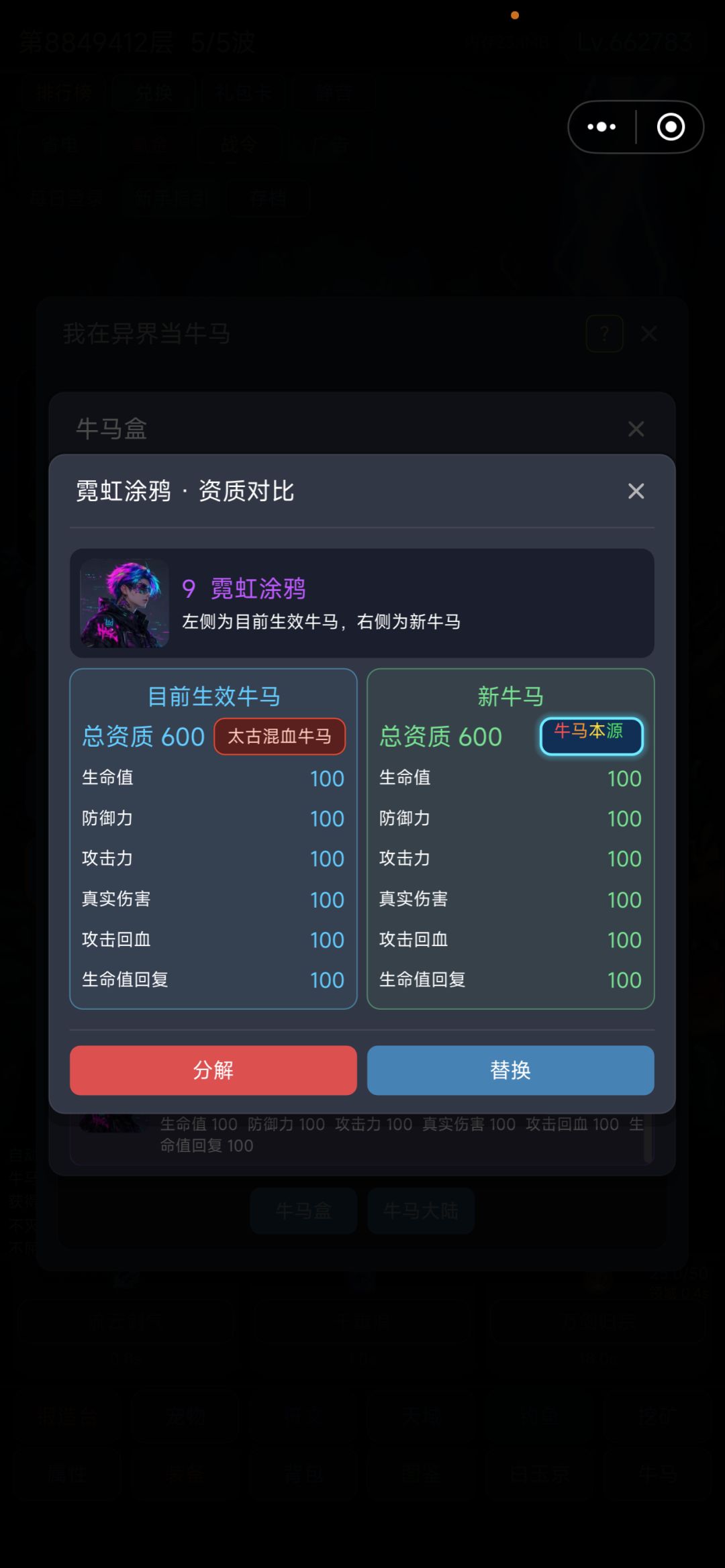 第一个8阶牛马,可惜不是10号 3
