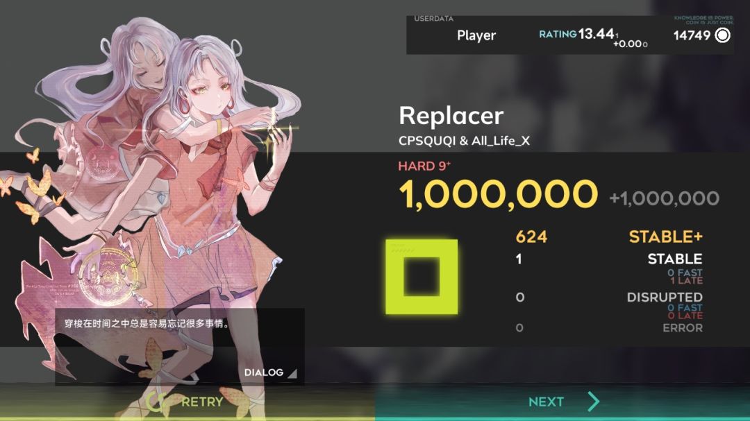 11+第二收 3
