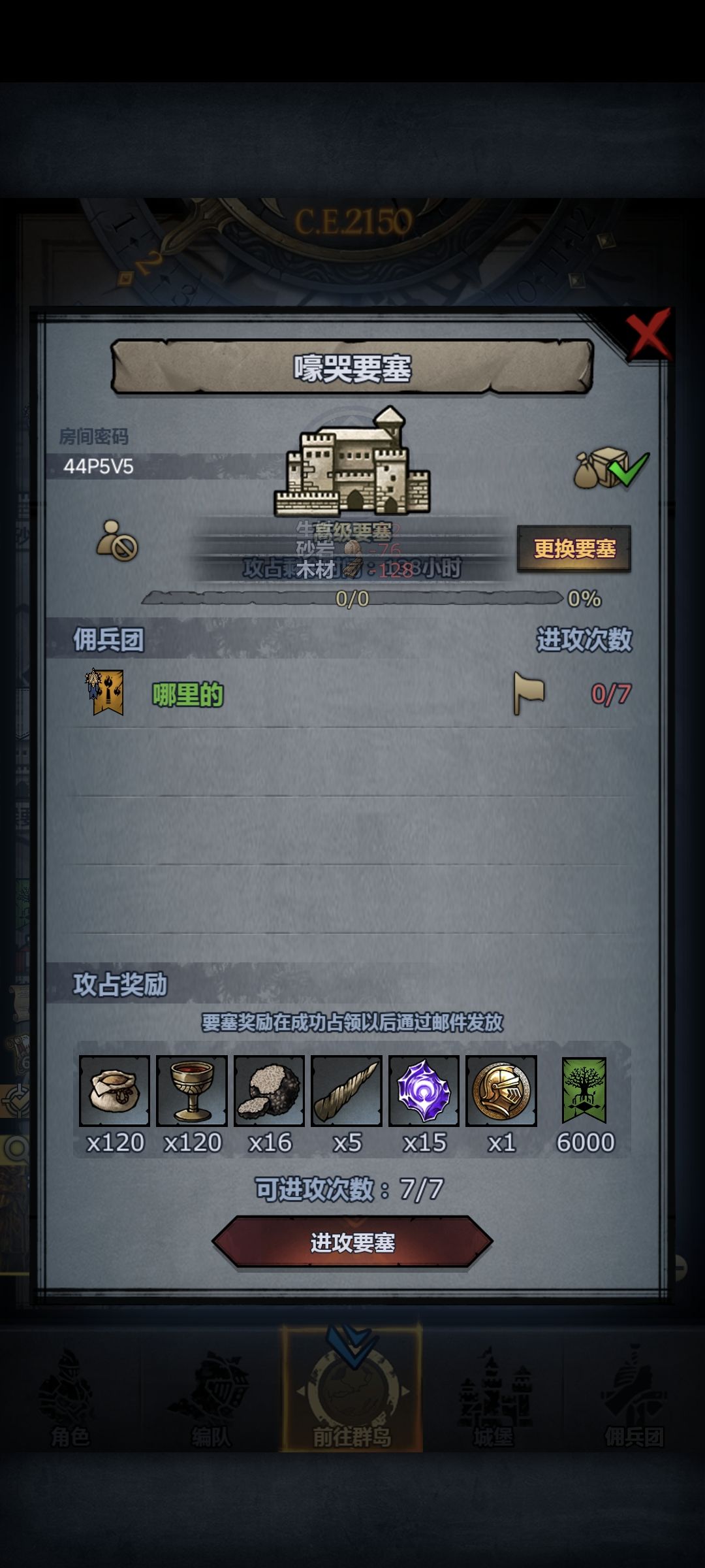 周要塞,圣远嚎,可摸勿拆,晚上收 2
