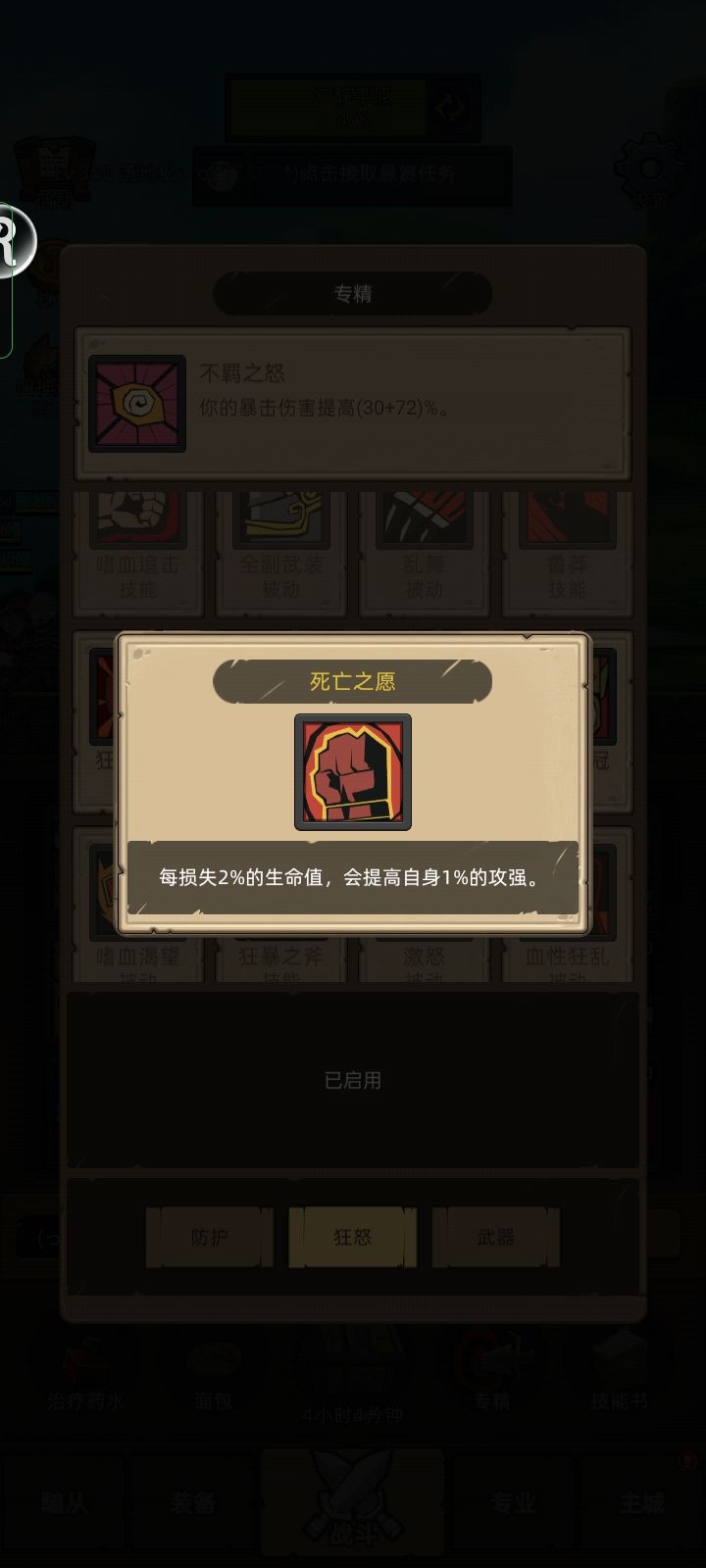 350级-多职业专精攻略配置-狂暴战 2