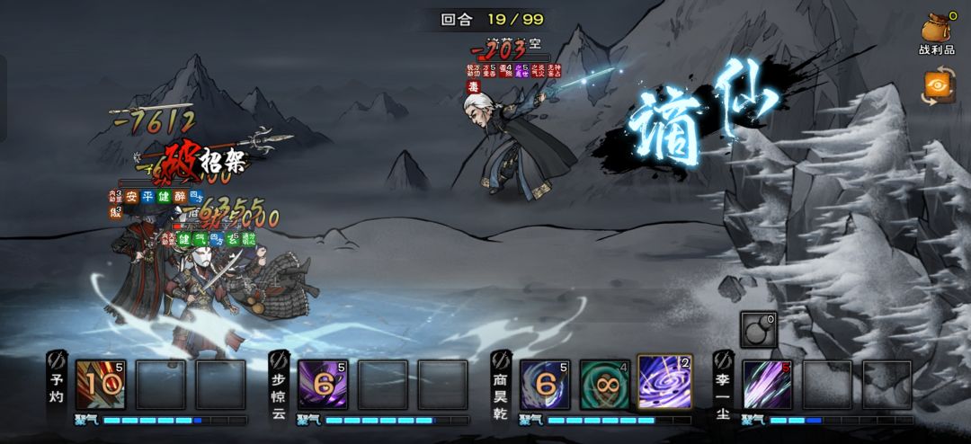 25岁终斩绝世 5
