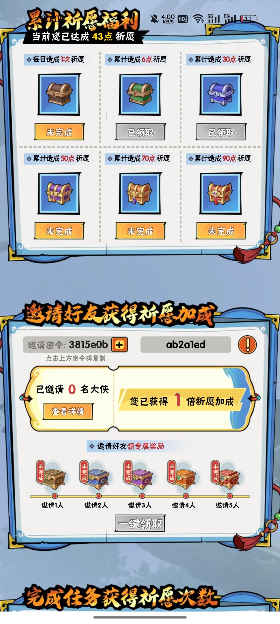 不是,真是神人了 2