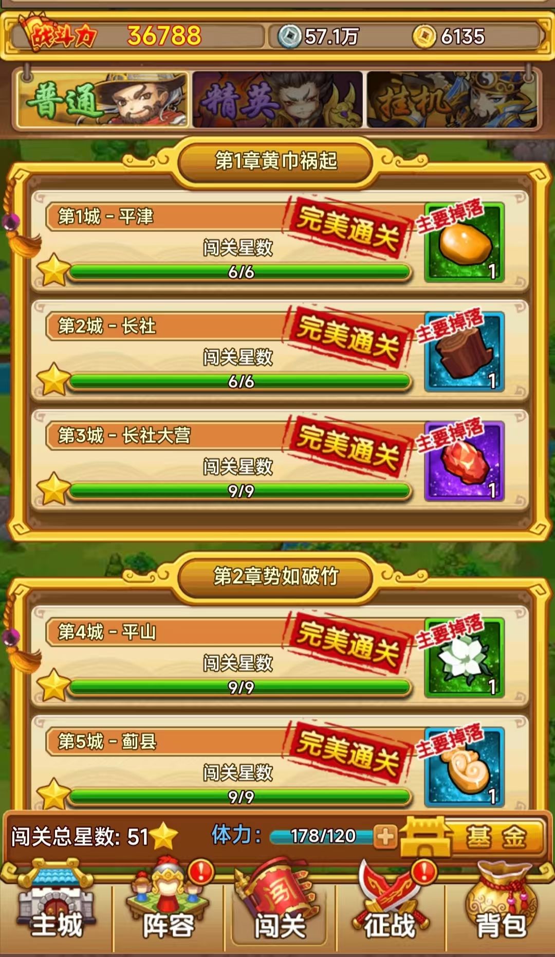 征战系统~~新手教学偏 2