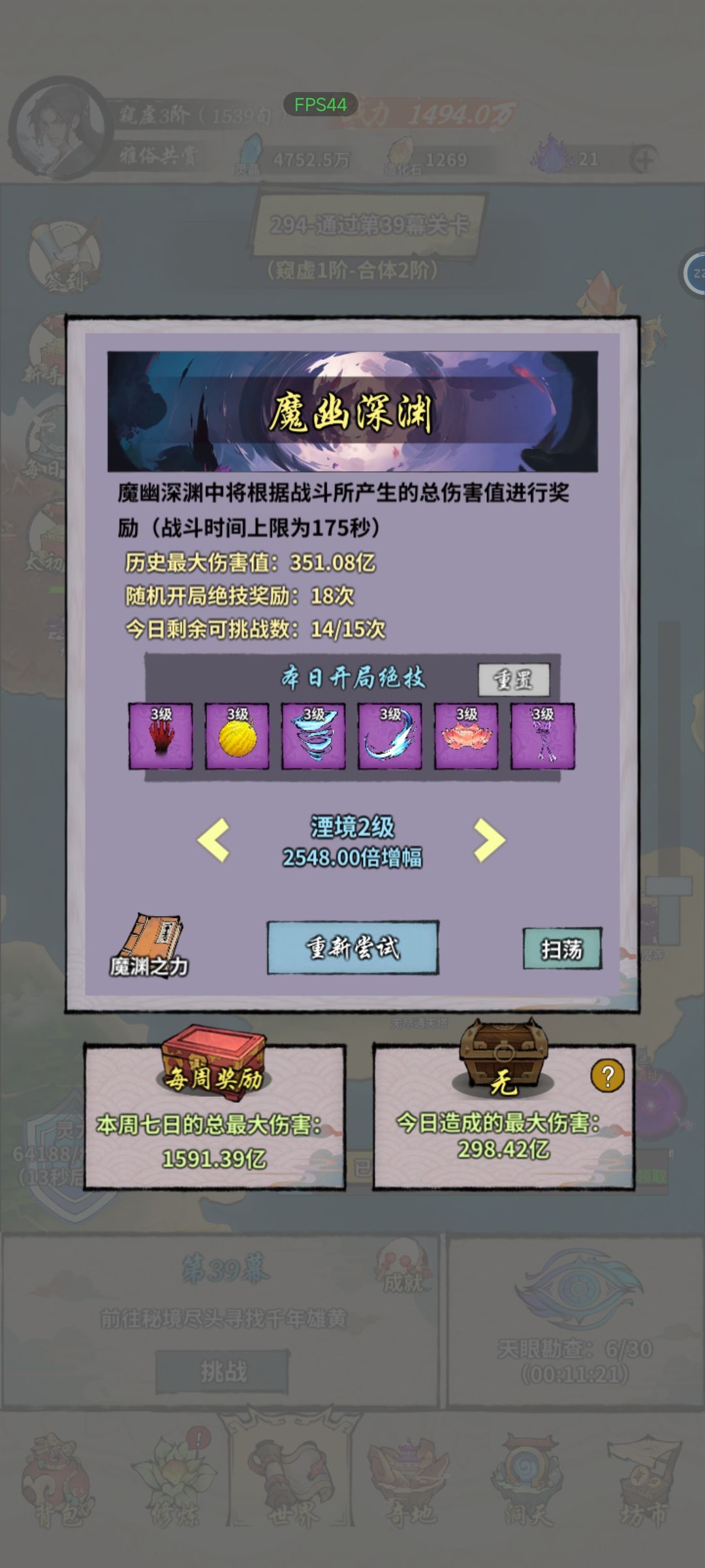 1539旬老怪物 3