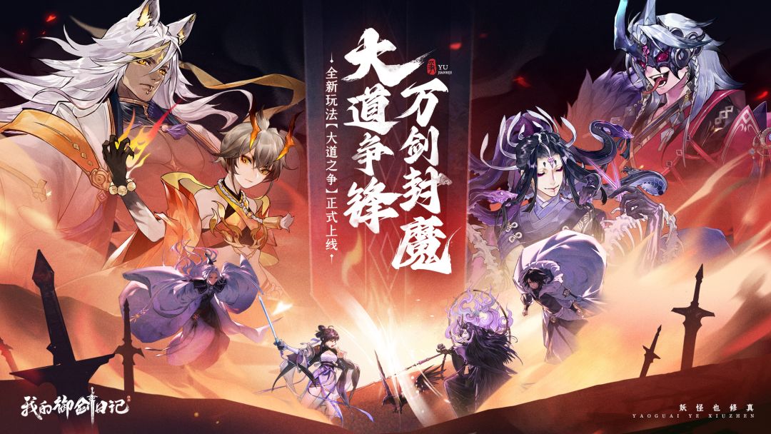 玩法前瞻|全新挑战玩法「大道之争」即将上线截图