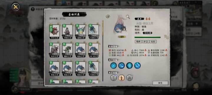 求教一下关于炼妖壶的问题截图
