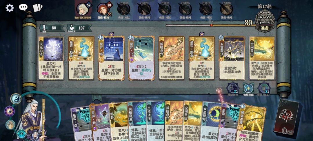 17轮众星捧月没招了 1