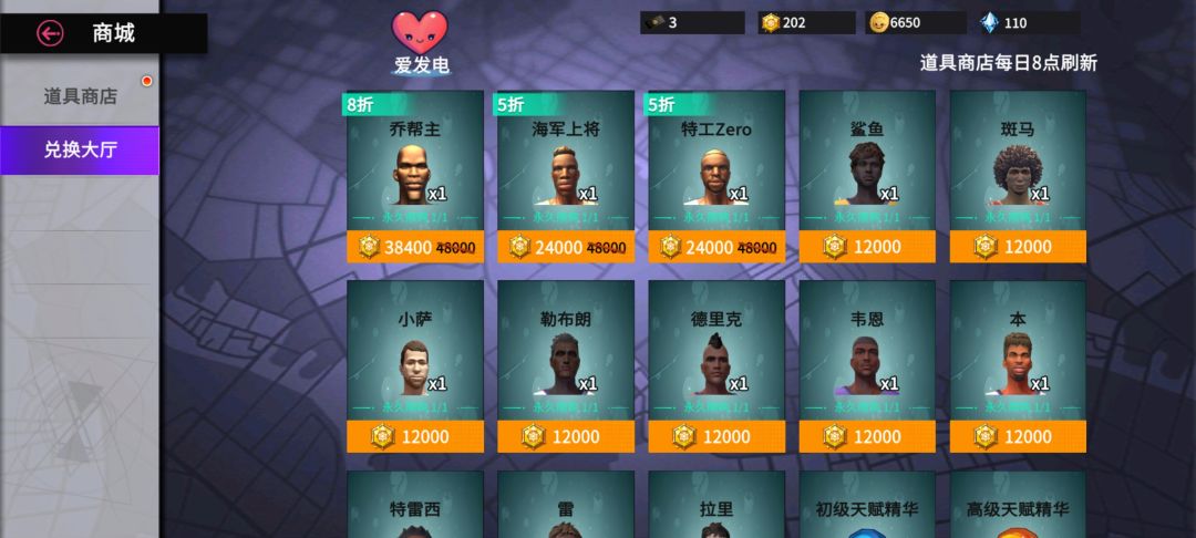 萌新登场意见,能不能有个人物简介? 1