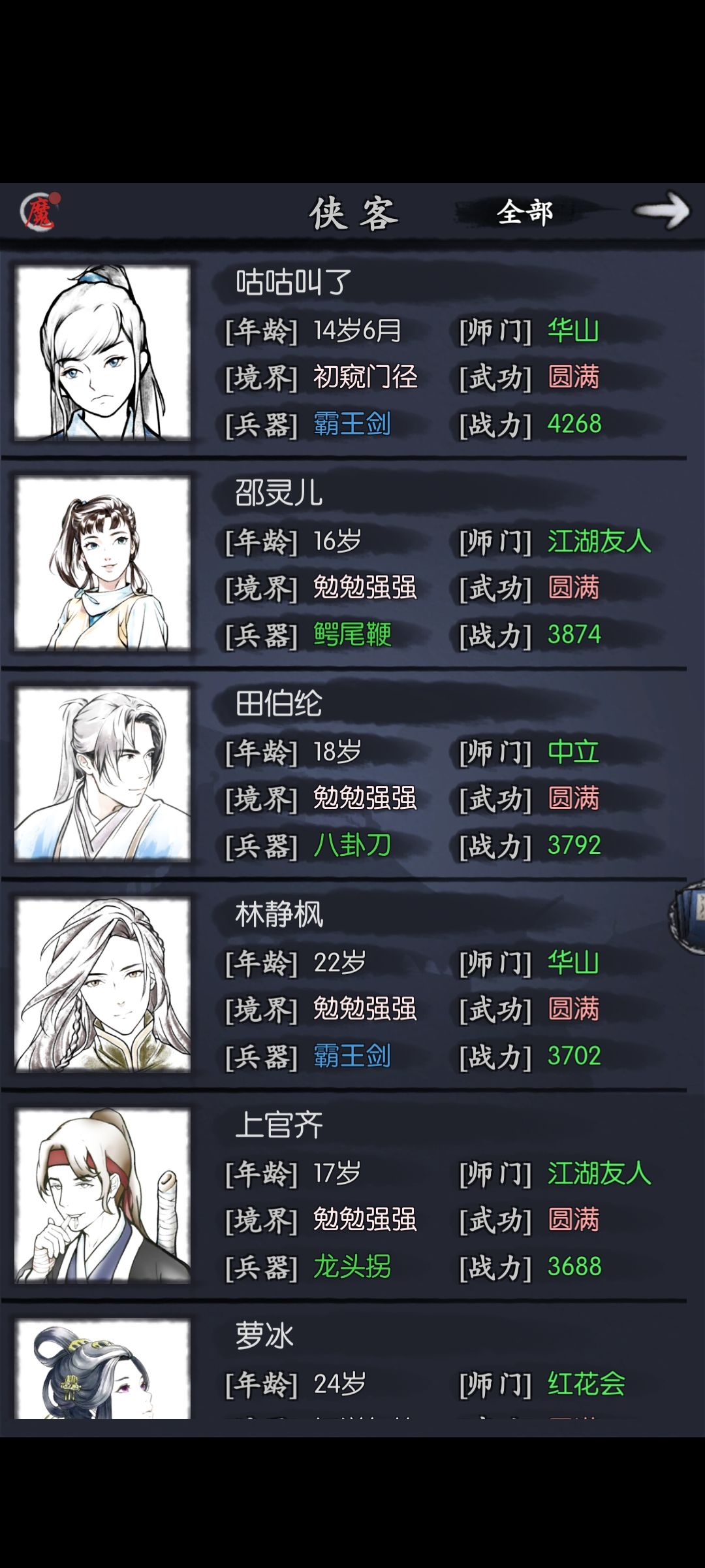 动态图片 2