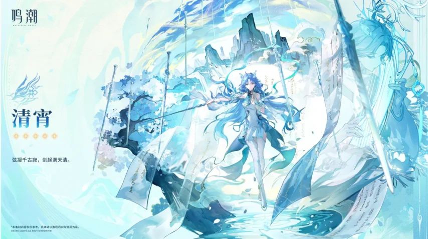 《鸣潮》3.6版本女剑仙角色爆料 2