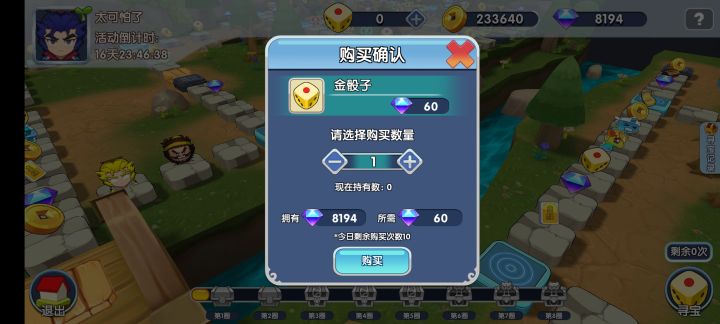 搞这个活动好还是攒钻石抽将好啊截图