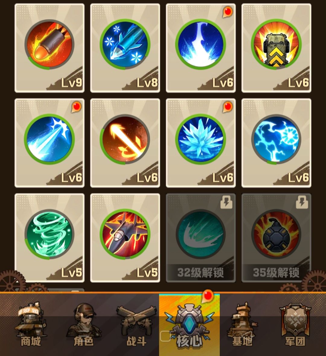 【攻略】21到60关技能前置 2