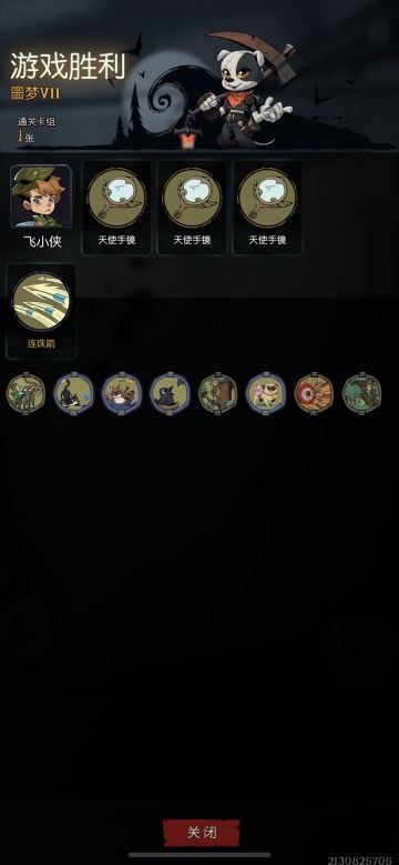 全角色极简单通噩梦7小狗头人历险记