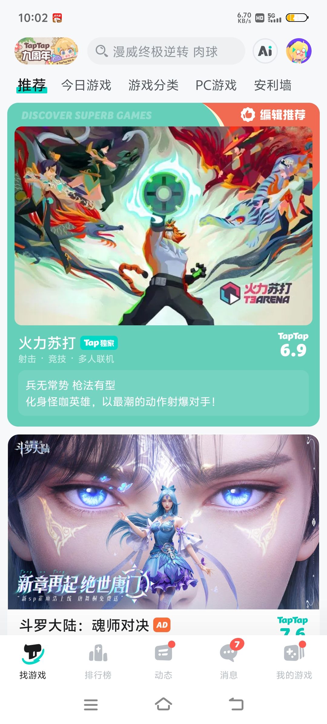 动态图片 1