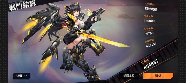 白嫖五天,刚能过65级讨伐截图