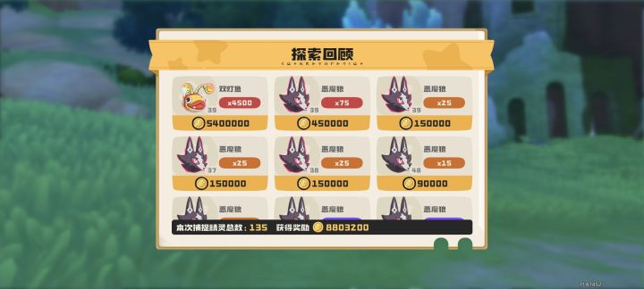 好消息,出了,坏消息,双灯鱼截图
