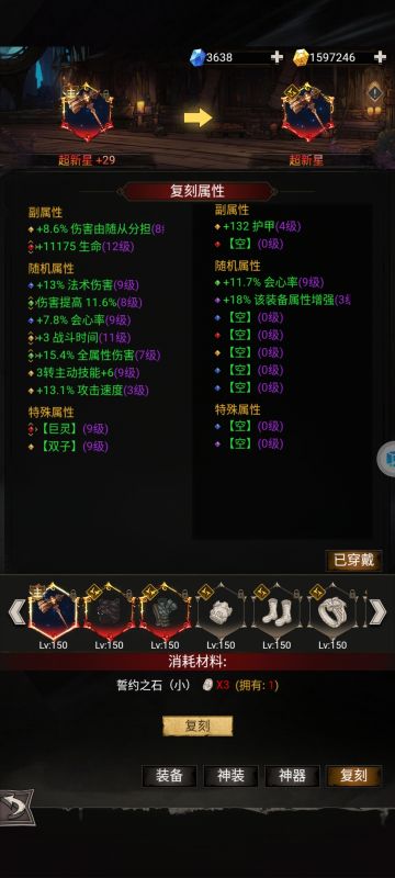 神器系统避雷指南