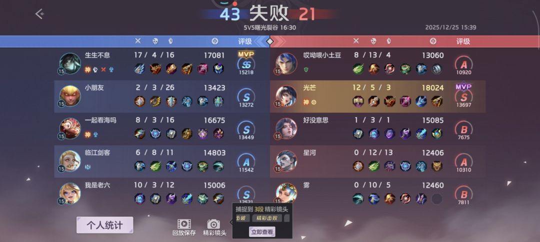曙光好玩截图
