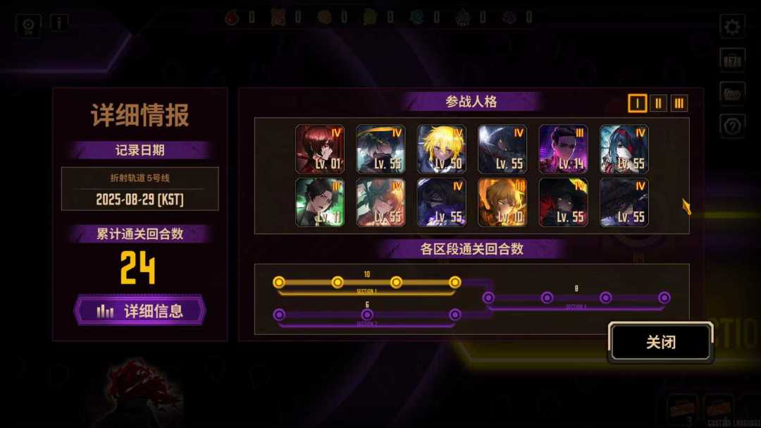 五号线 2