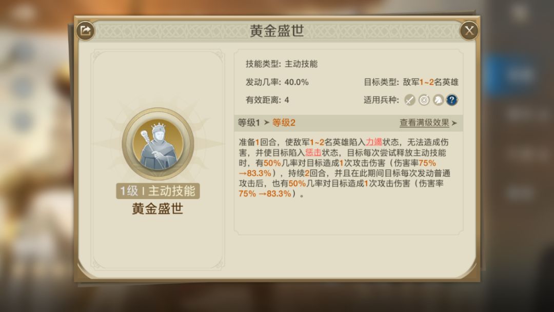 黄金王!部落盛世来了! 3
