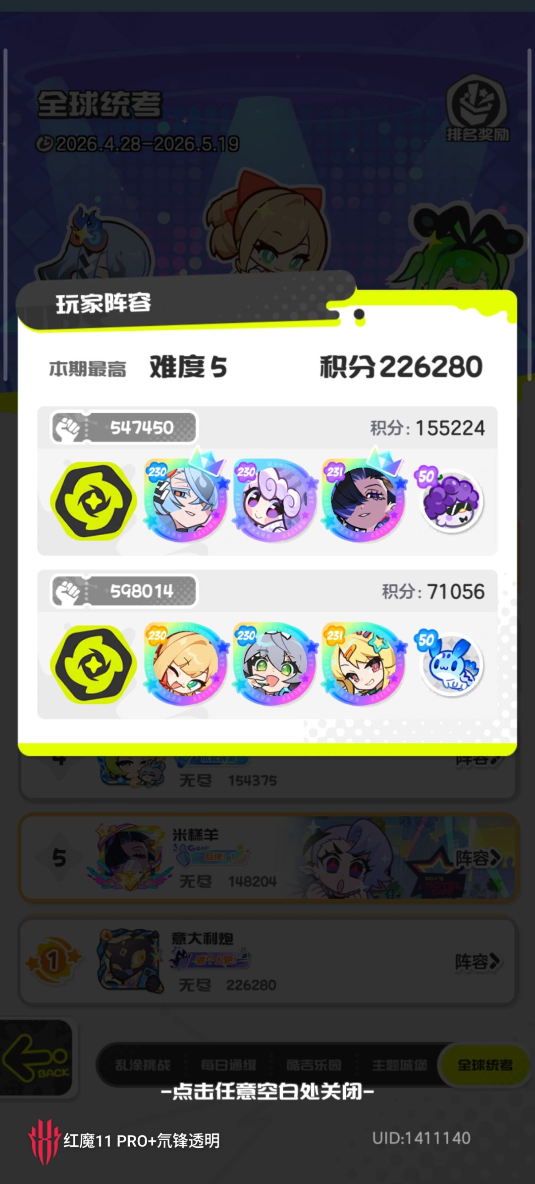 考试交卷了 1