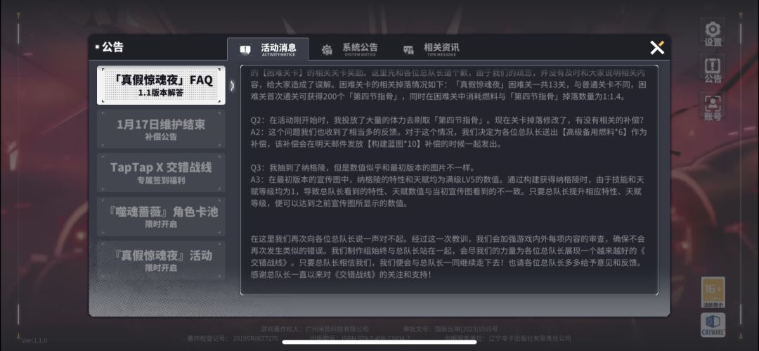 交宝你改了什么? 1