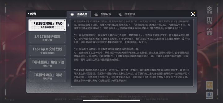 交宝你改了什么?截图