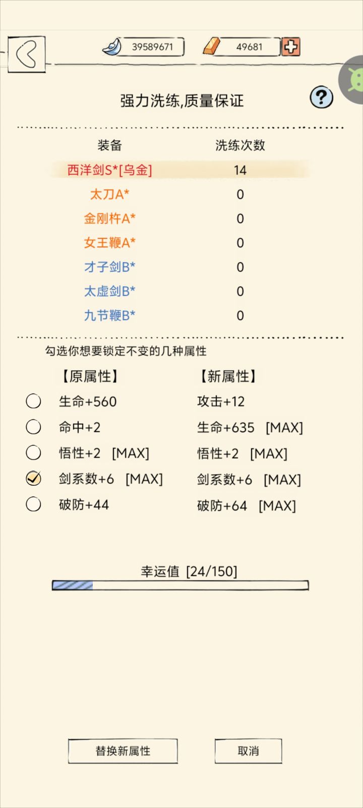 第二天洗上头了截图