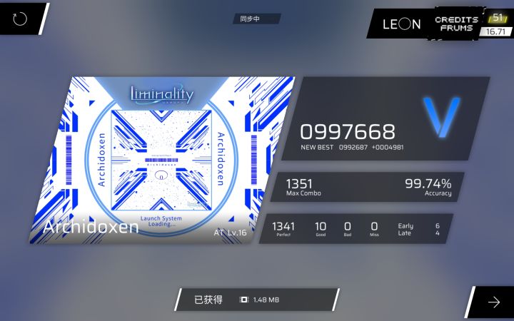 乱糊Archidoxen AT 全连截图