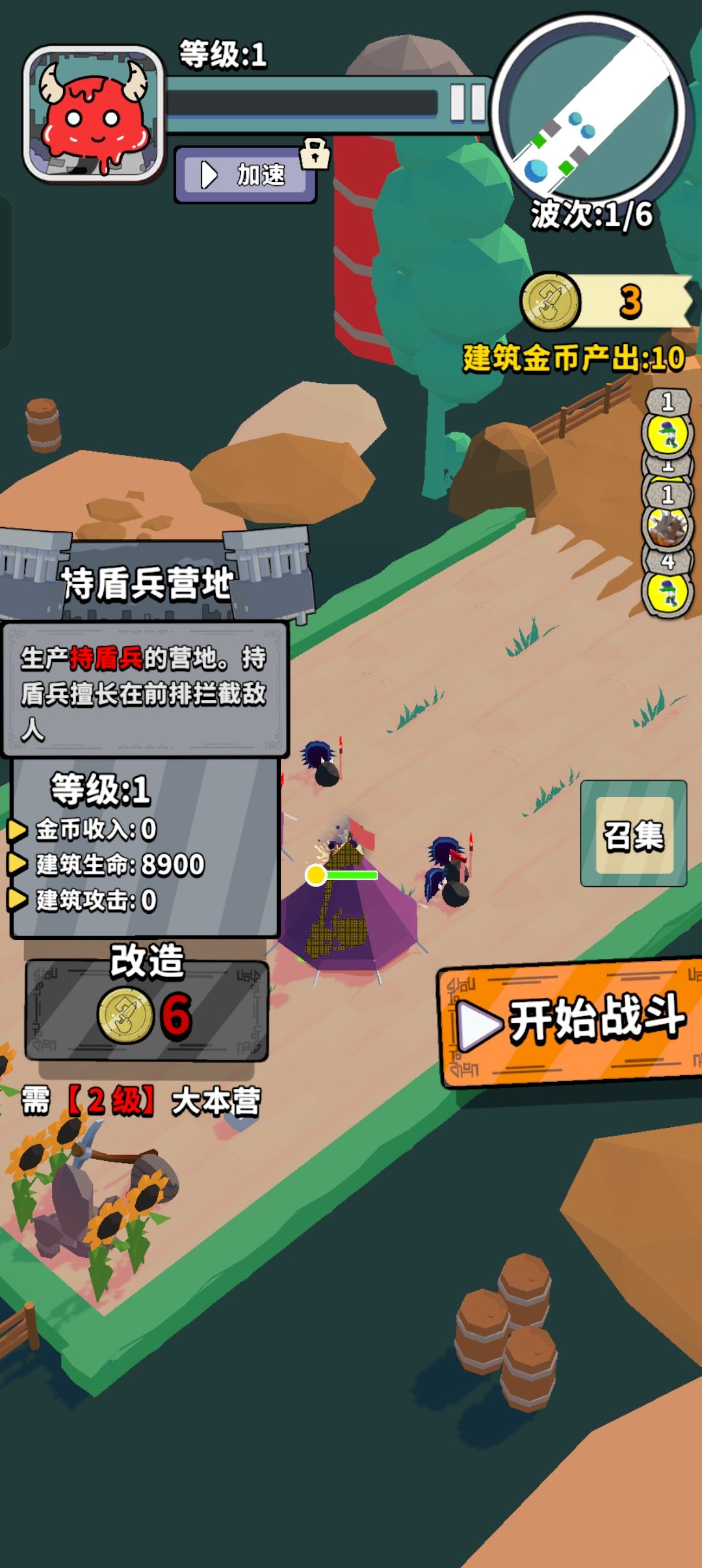 兵营 1