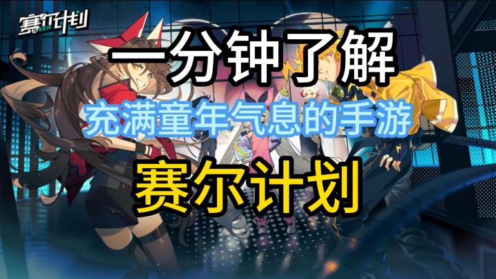 一分钟了解充满童年气息的手游截图