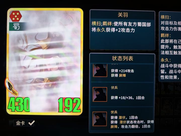 神sp关羽截图
