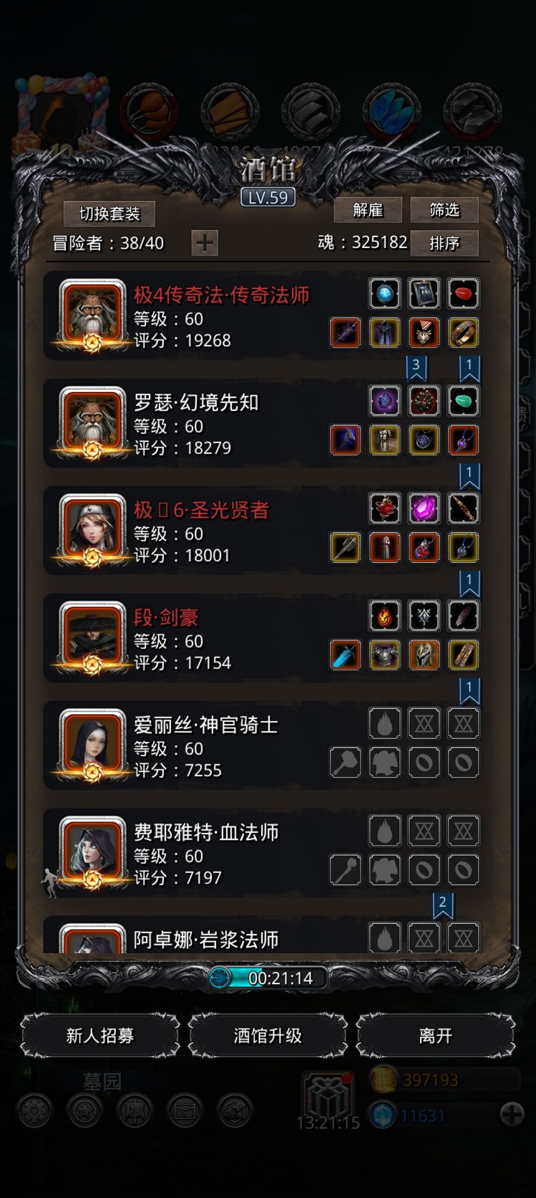 裂隙75最新攻略 3
