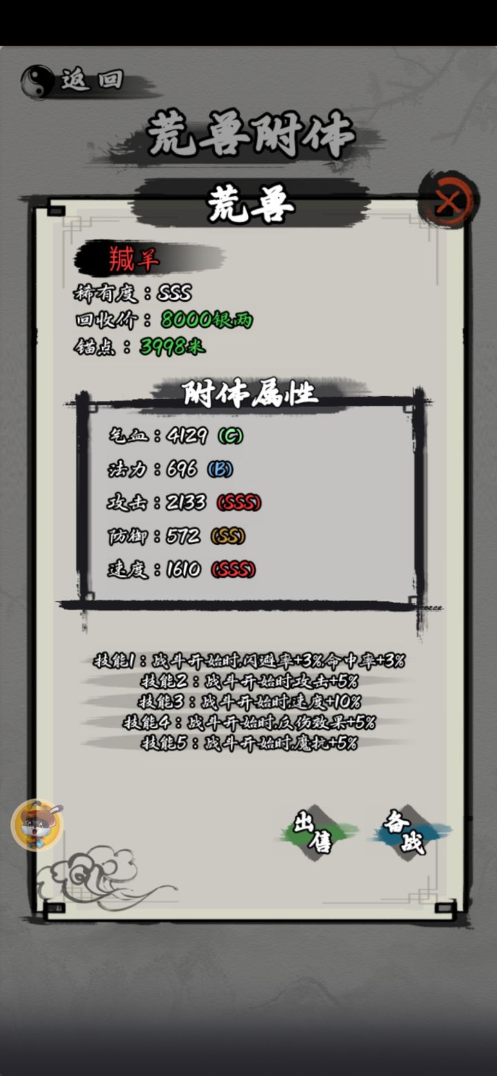 4k非幻化sss宠物不如3k6幻化宠物，想笑截图