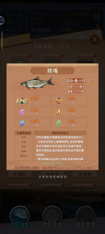 第五届比赛翘嘴攻略