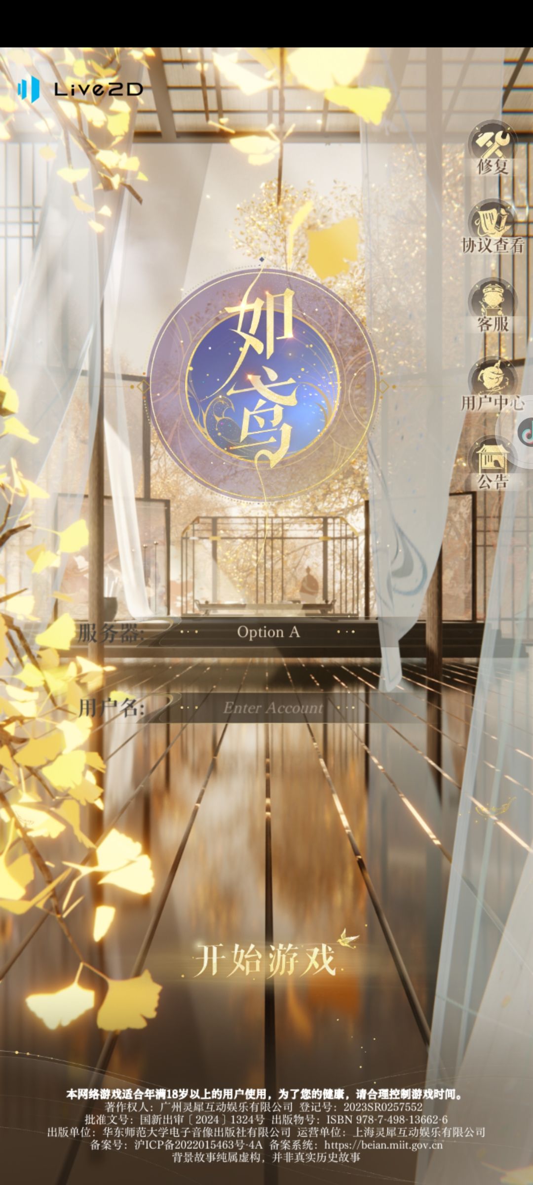 为什么我的如鸢成这样了谁知道要怎么办啊 1