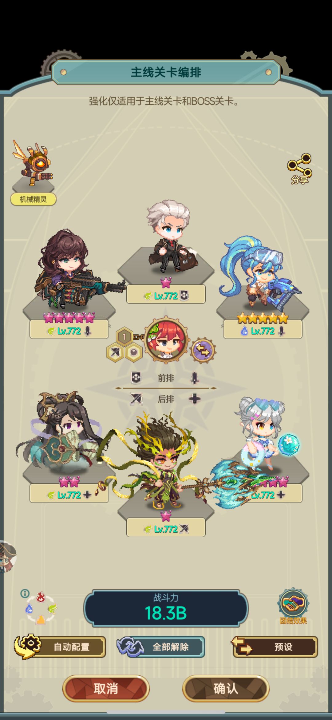 晒配队啦 1